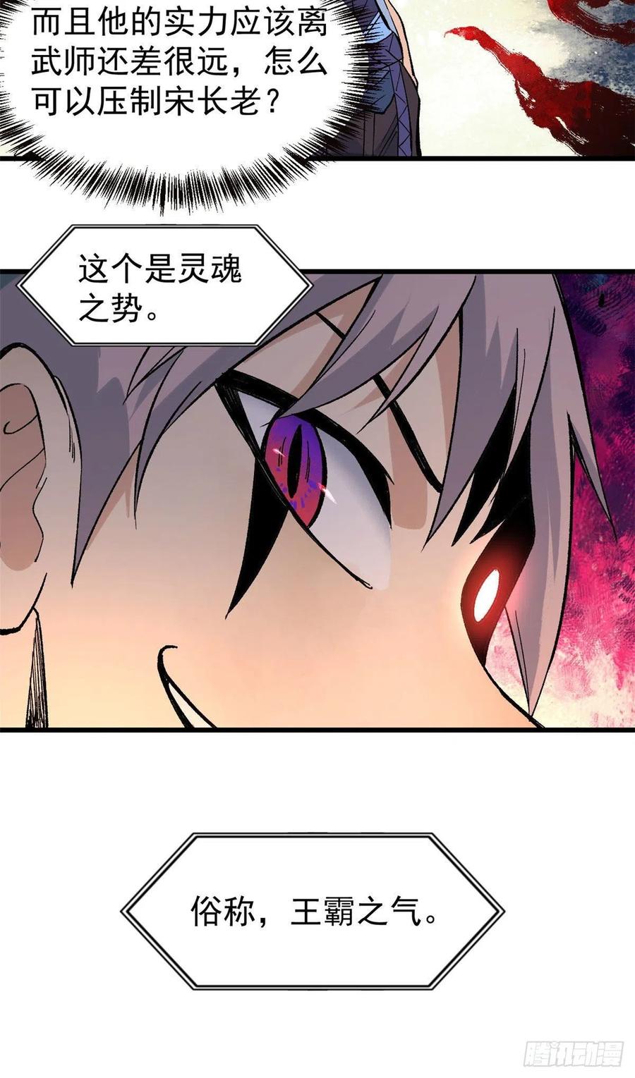 70 俩弟子修炼回归31