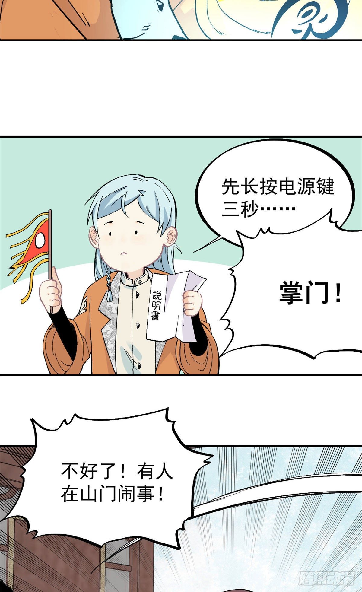 23 非酋掌门23