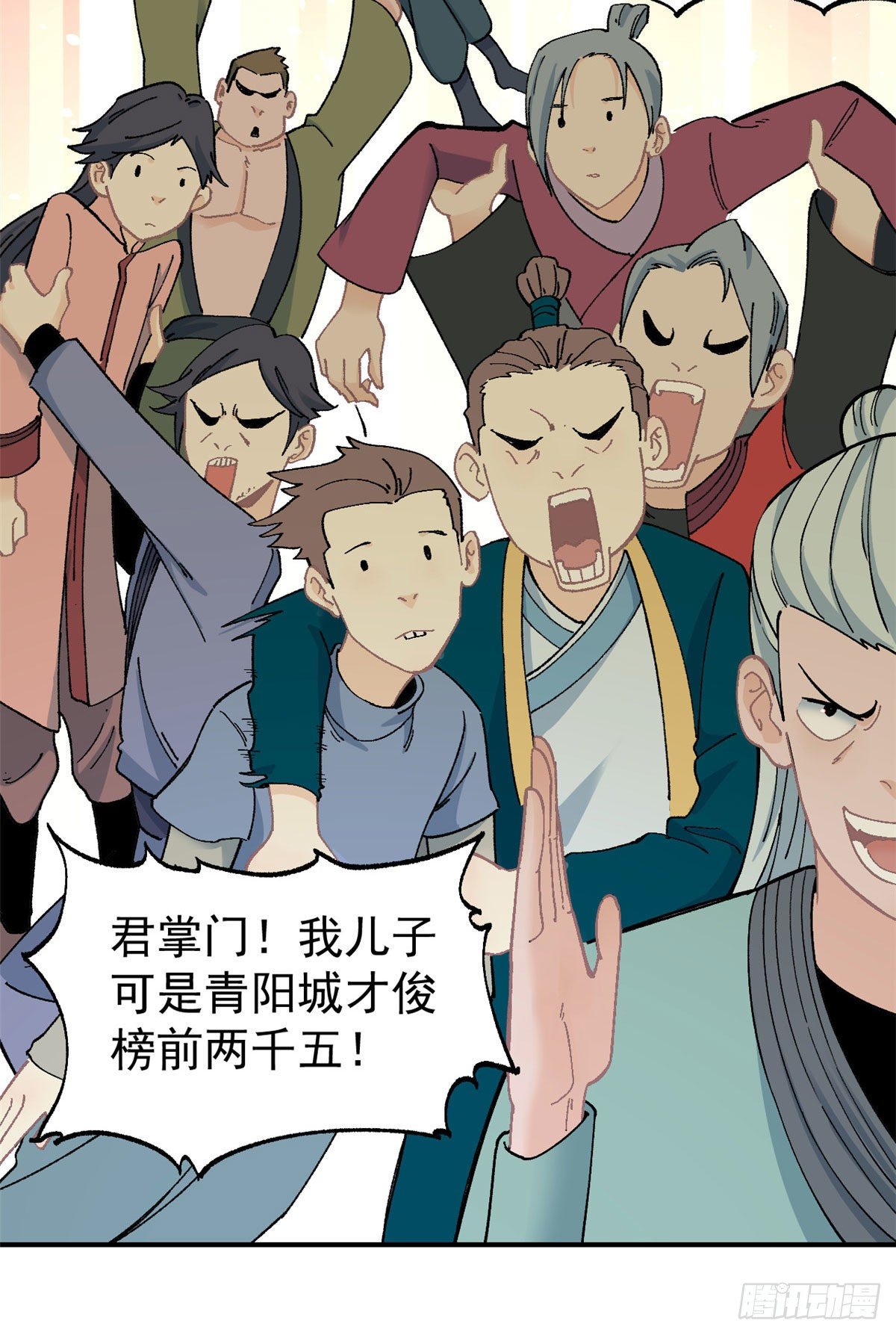 11 惊掉众人25