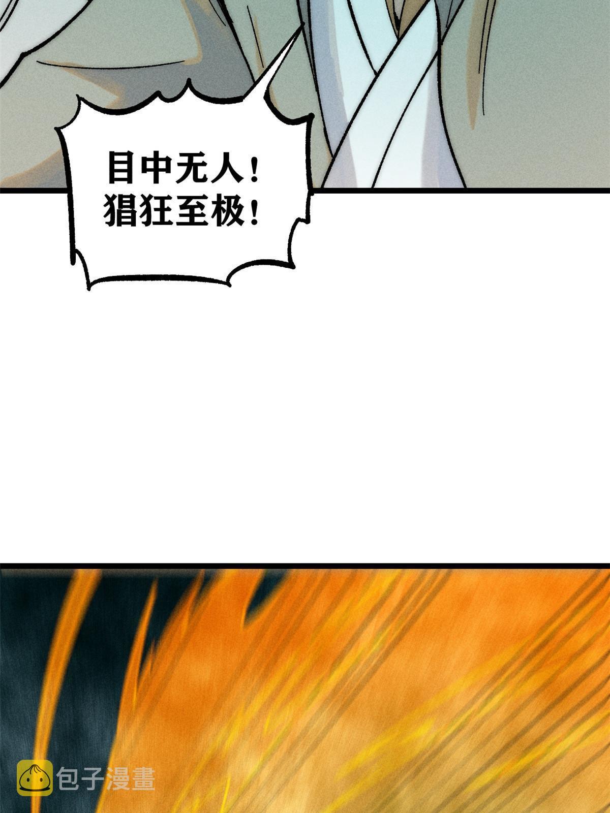203 掌门有了偶像包袱28