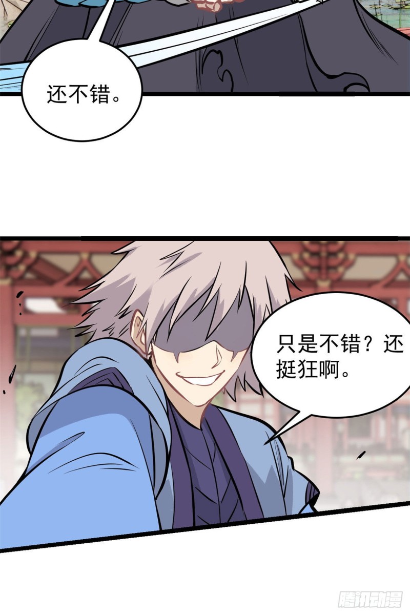 96 虎口夺食12