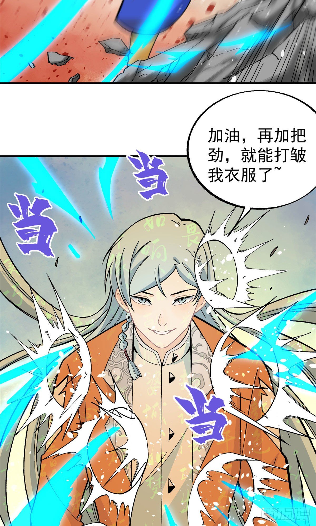 13 长老挑衅10
