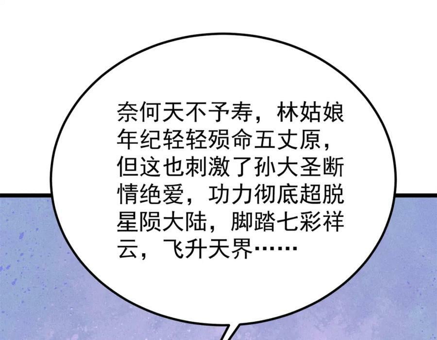 247 小词儿一套套143