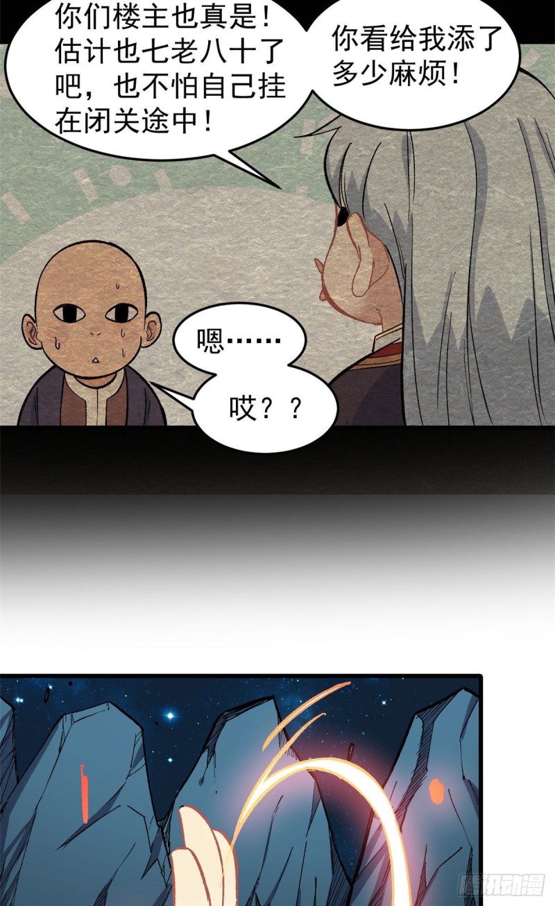 74 第二轮歼灭4