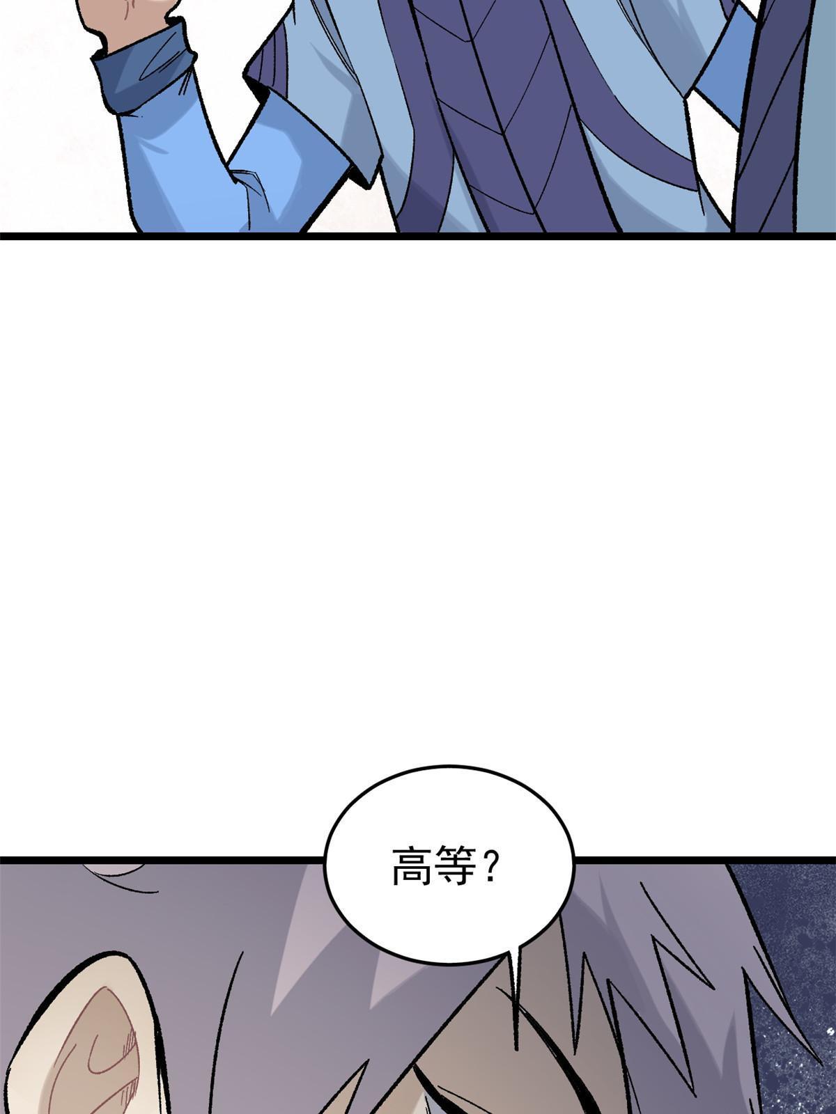158 欢迎来到圣泉宗33