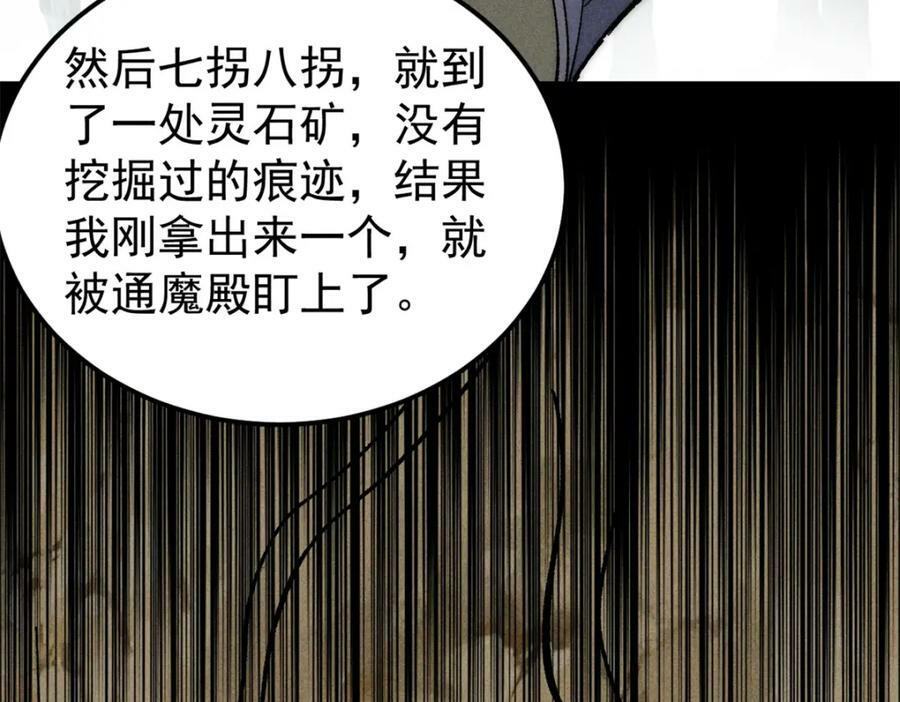 232 暴富从探洞开始13
