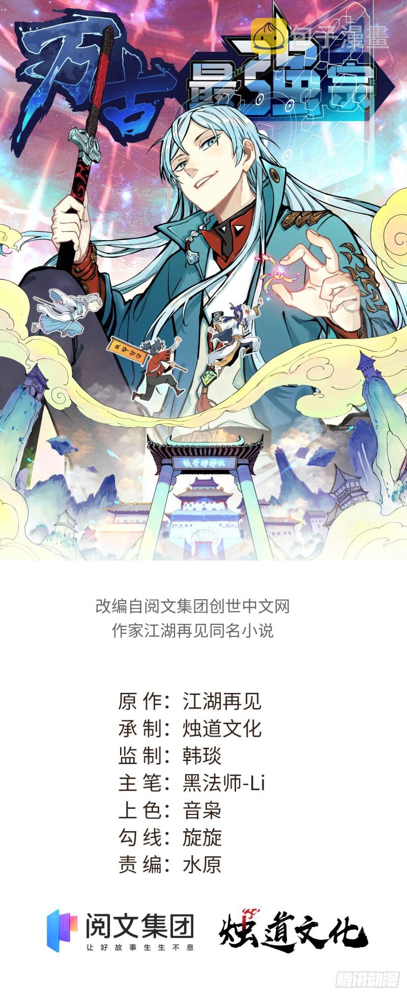 25 被退婚的萧罪己0