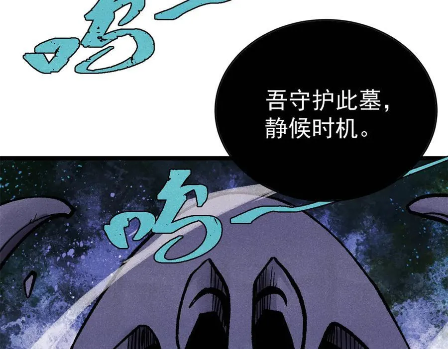 319 三千年古墓现世165
