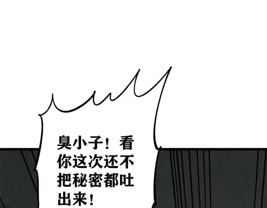 231 气运出众107