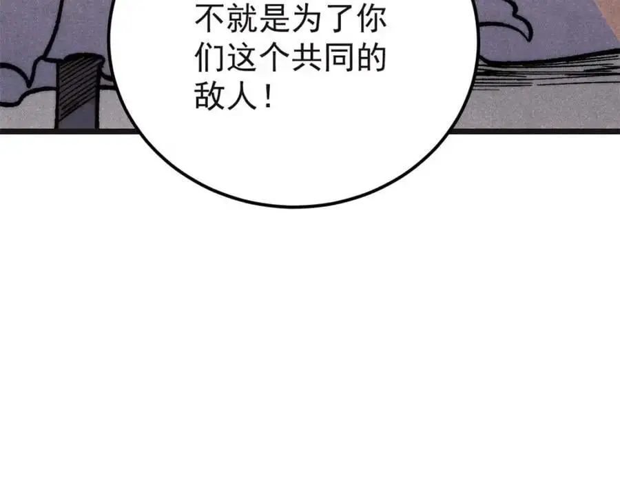 285 夜星辰的大号登场113