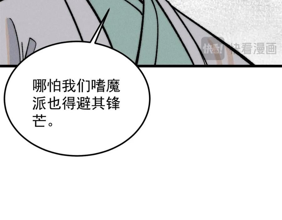 260 有人跟我抢芊芊？95