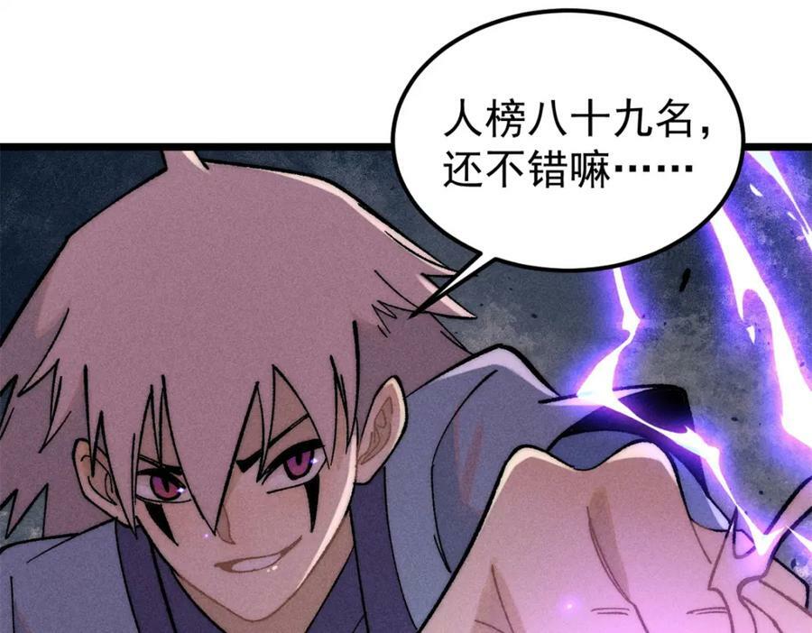 230 这才叫武学大家110