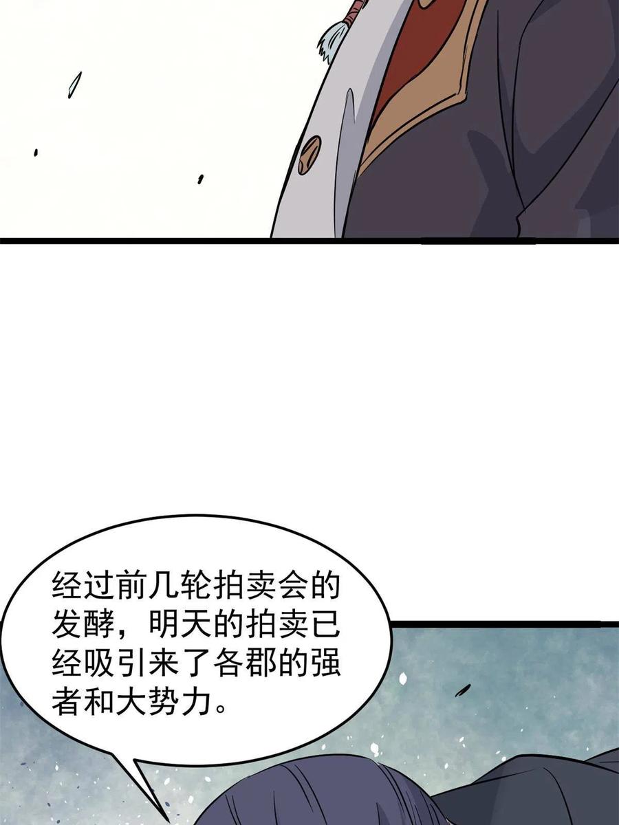 124 掌门走，芊芊跟37