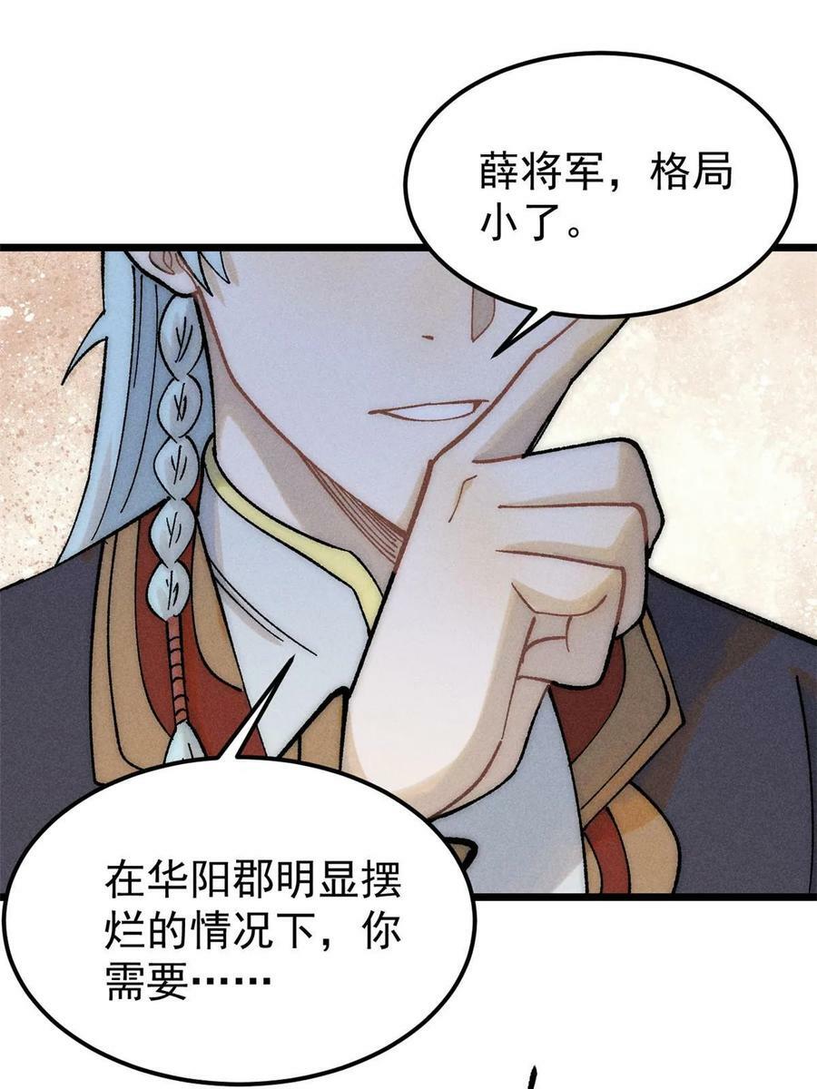228 我来，是为了凡尔赛14