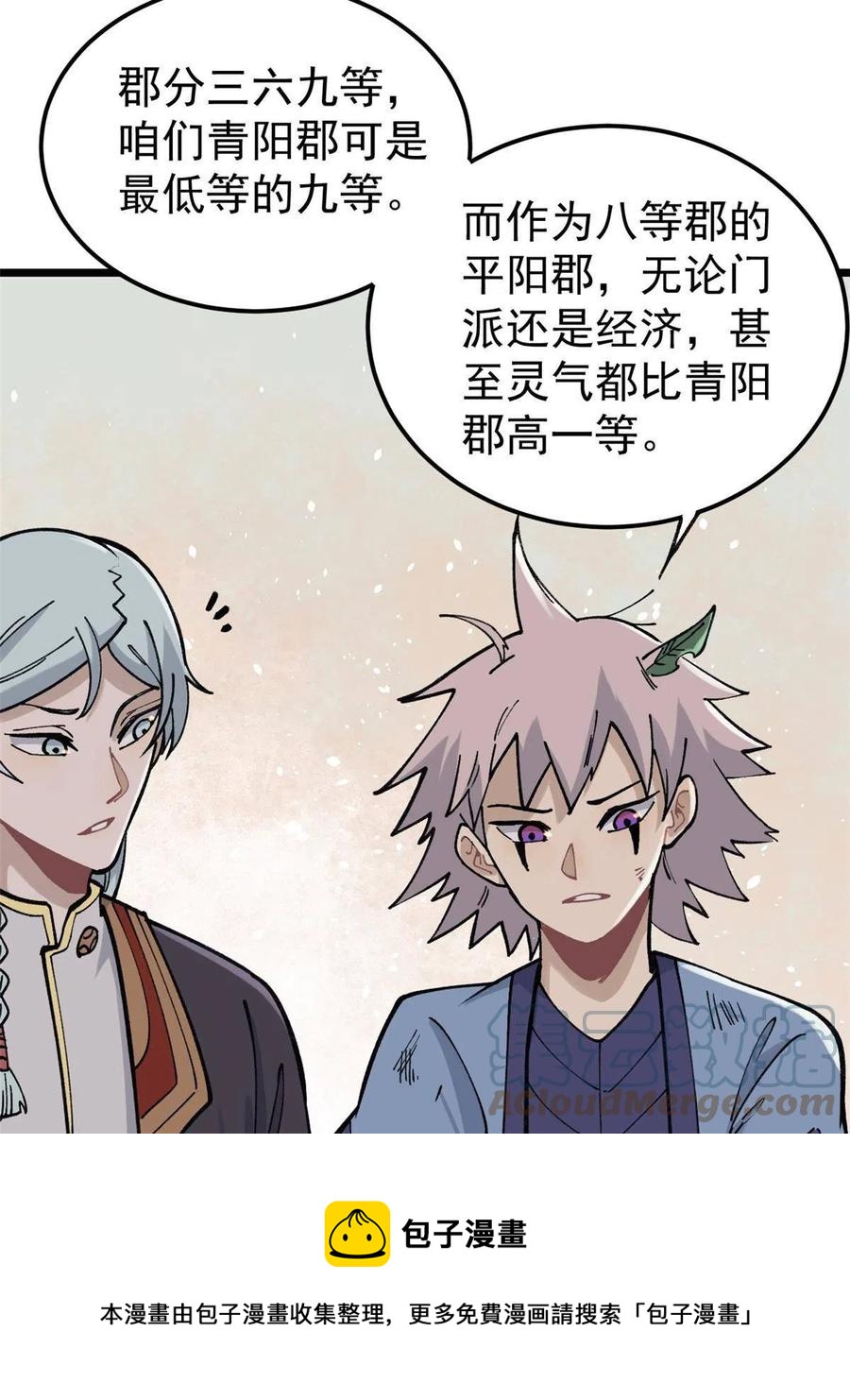 136 夜星辰solo战12