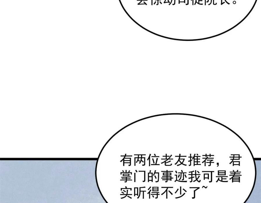 264 被更厉害的老头忽悠了34