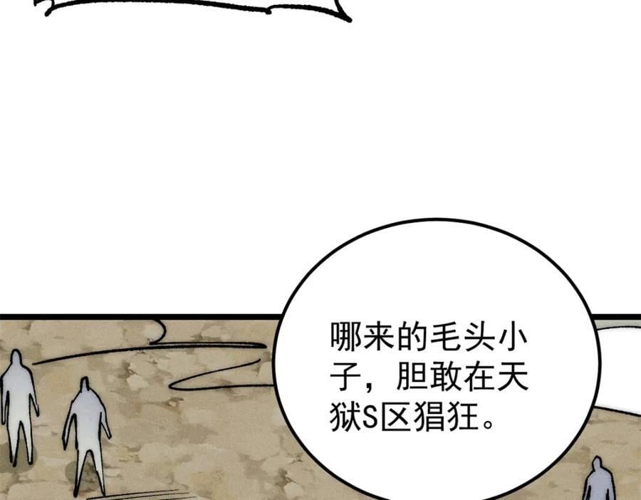 262 全体狱友向我看齐19