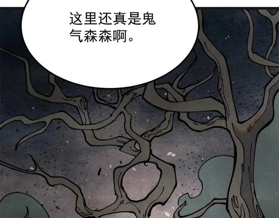 285 夜星辰的大号登场10