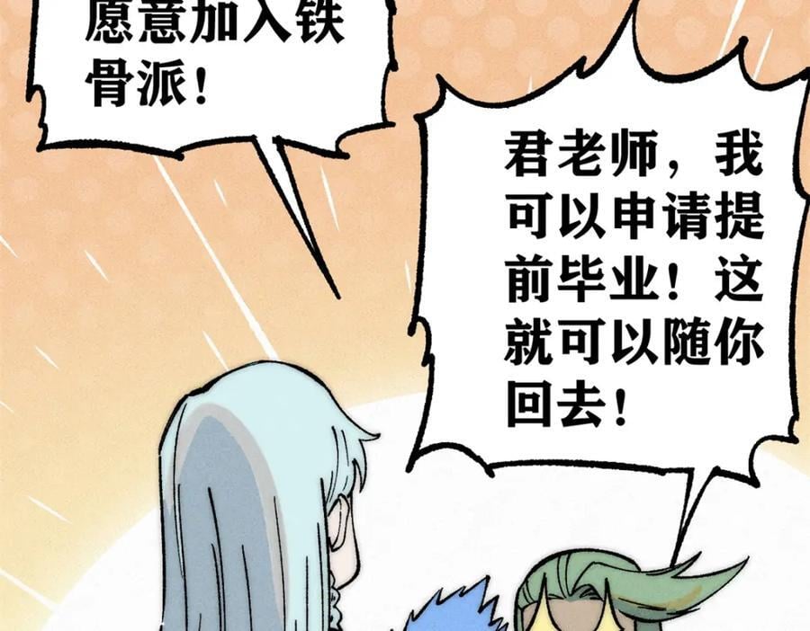270 岁月是把杀猪刀35