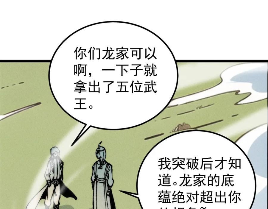 254 这些人都会掌门的技能61