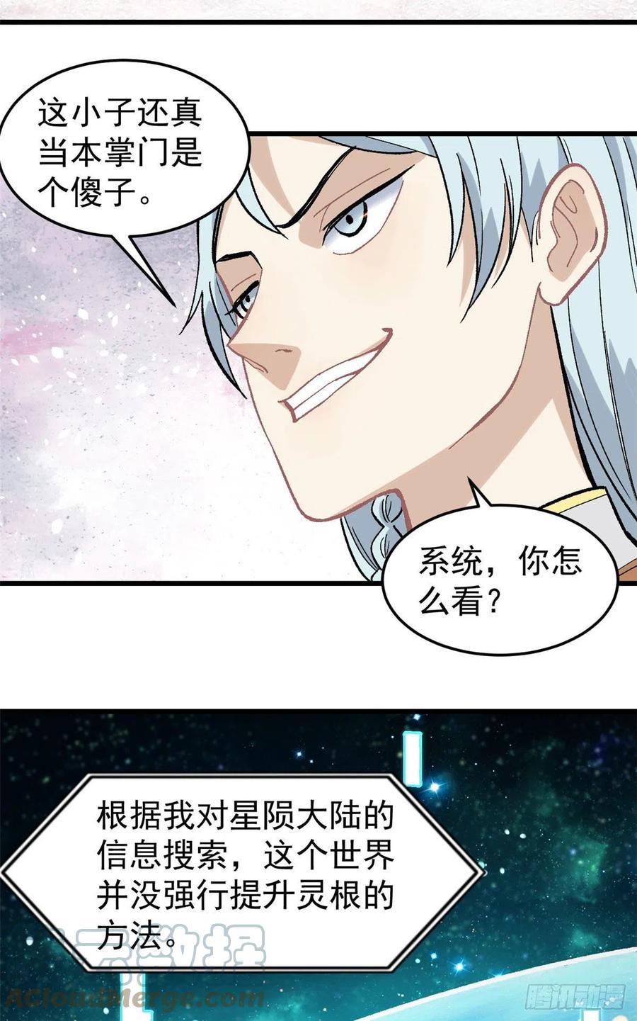 71 夜帝又又又惊了16