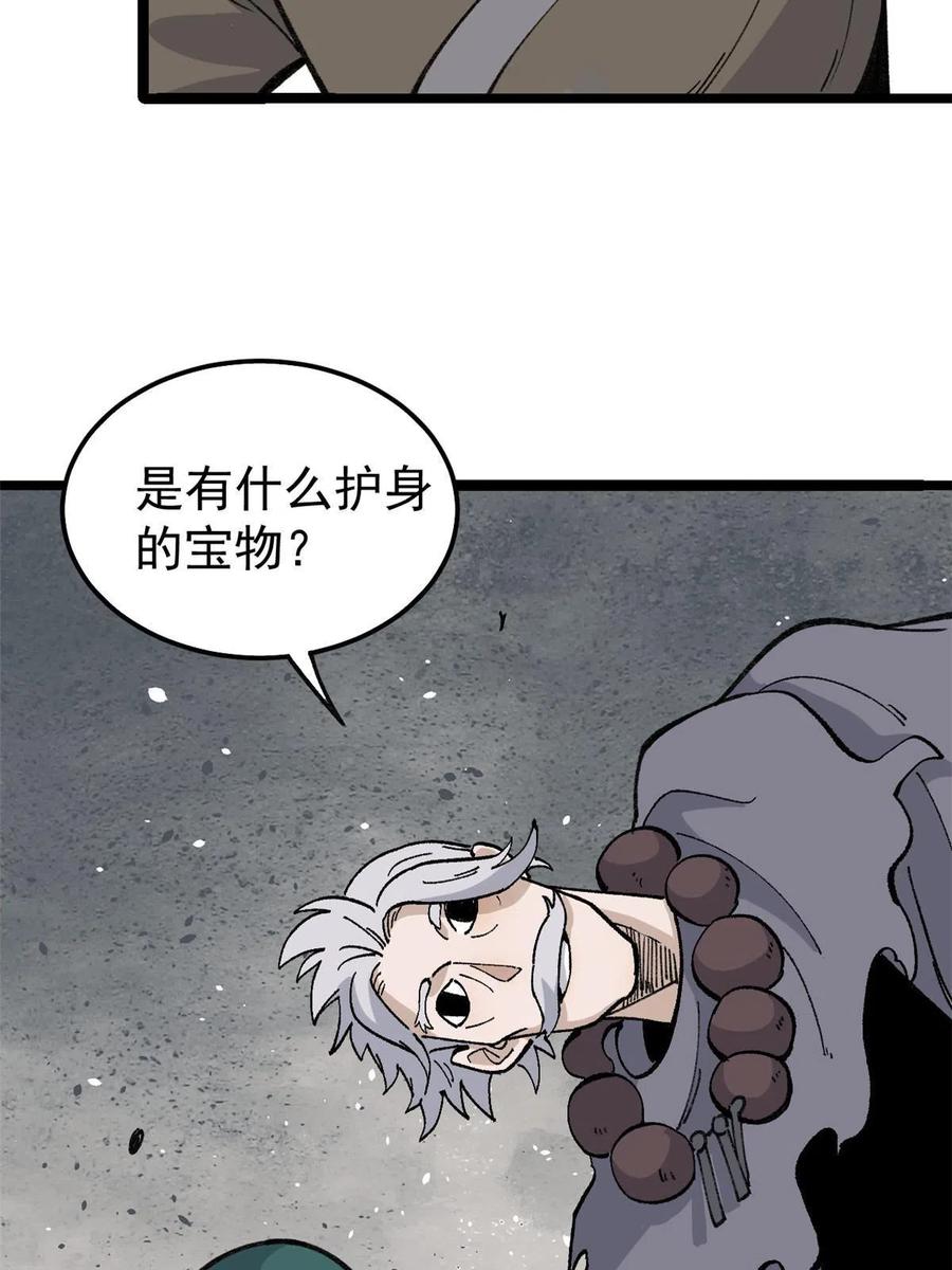 134 喽喽的逆袭34
