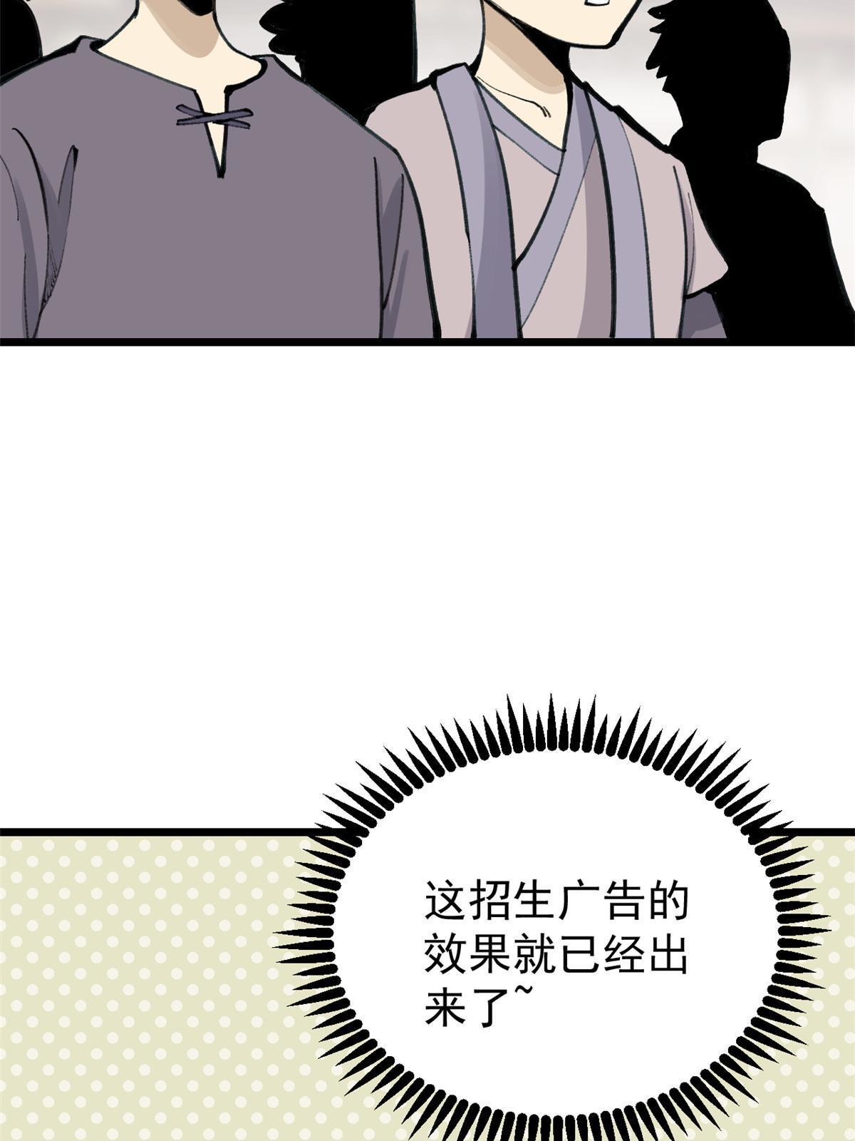 149 活体招生广告29