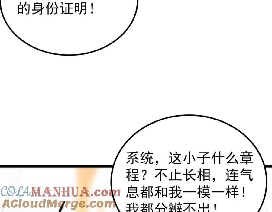 261 谁在模仿帅气的我？40