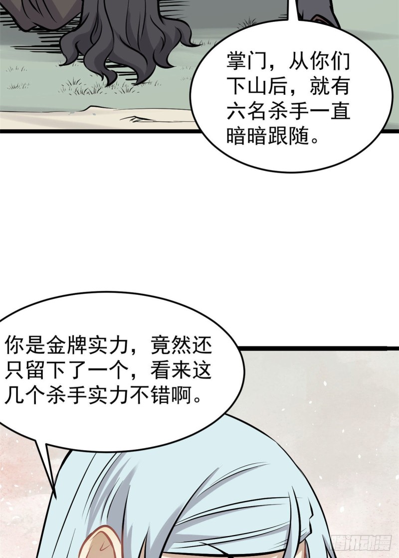 94 给萧家的下马威19