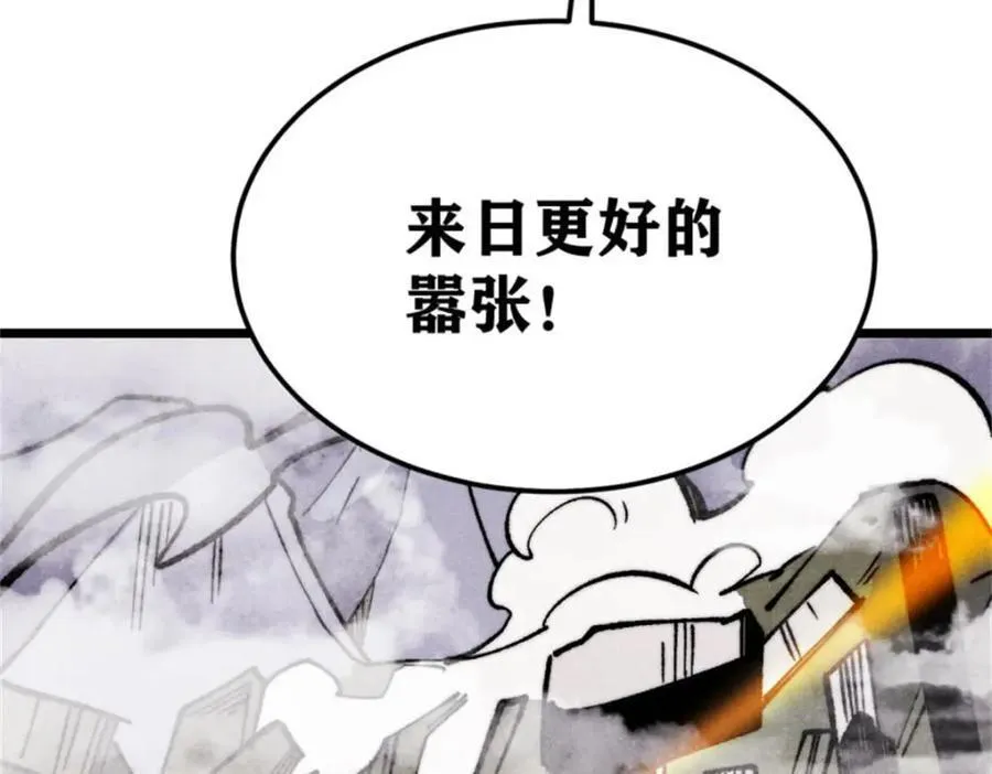 315 必须嚣张183