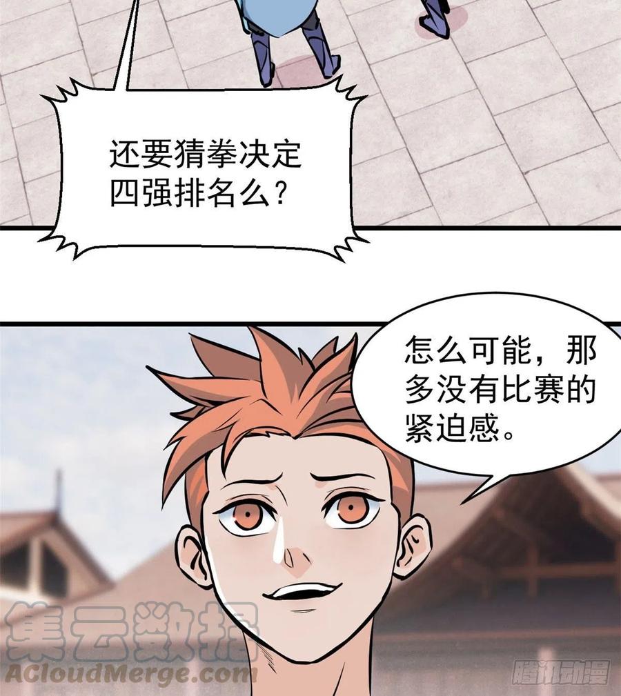 48 史诗任务完成16
