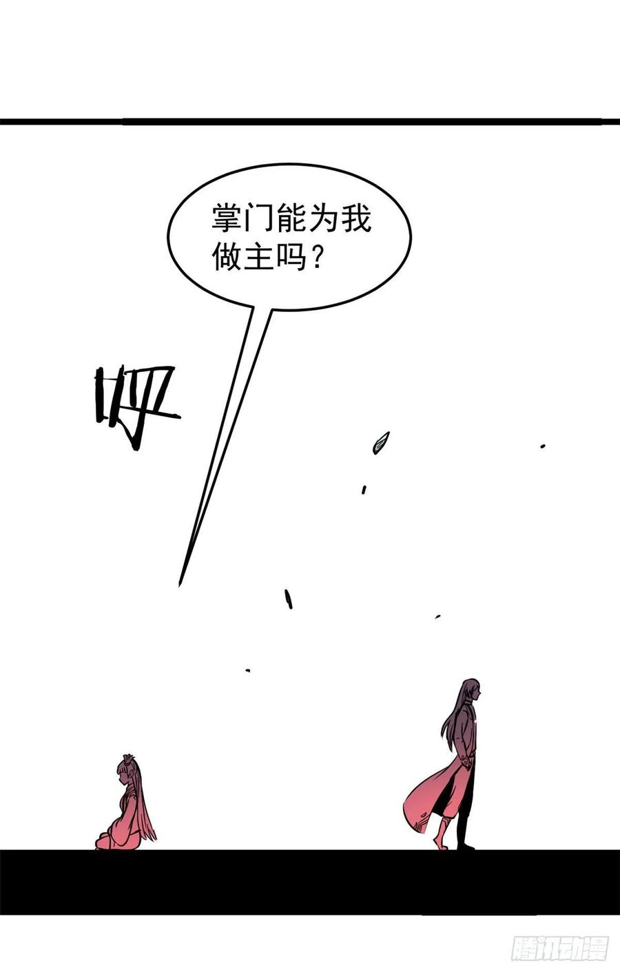 123 掌门与女弟子31