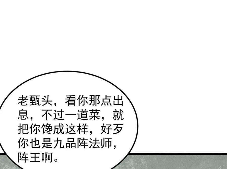 271 厨艺大赛开始141