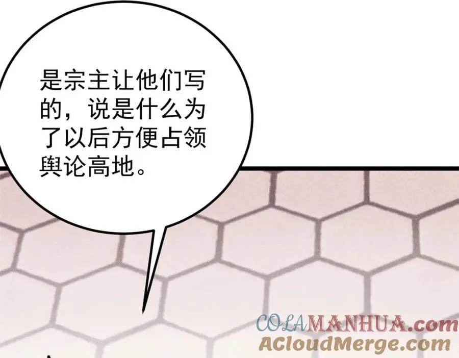 295 辈分不能乱76