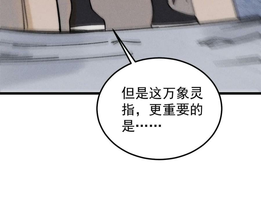 230 这才叫武学大家103