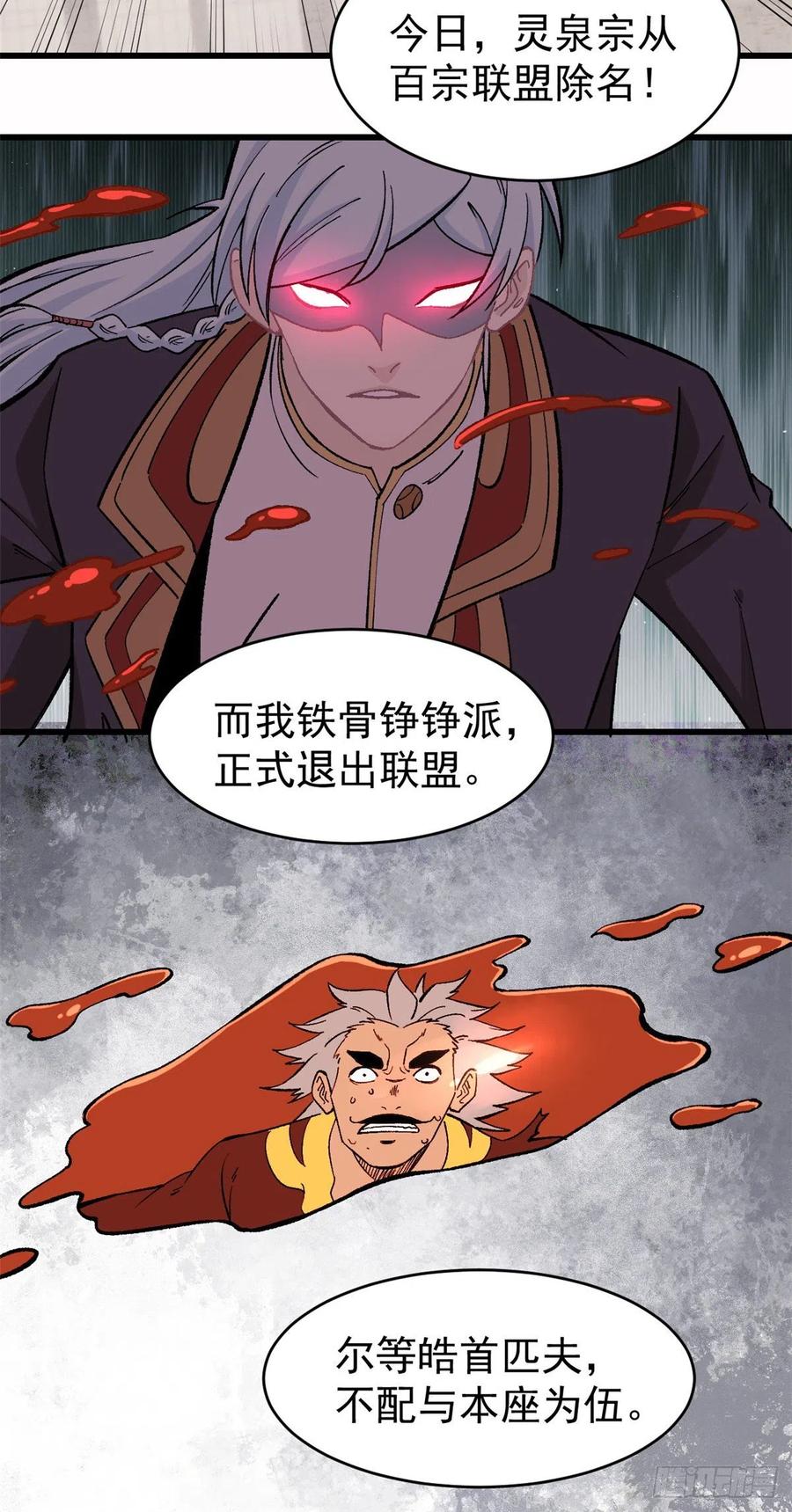 52 退出联盟29
