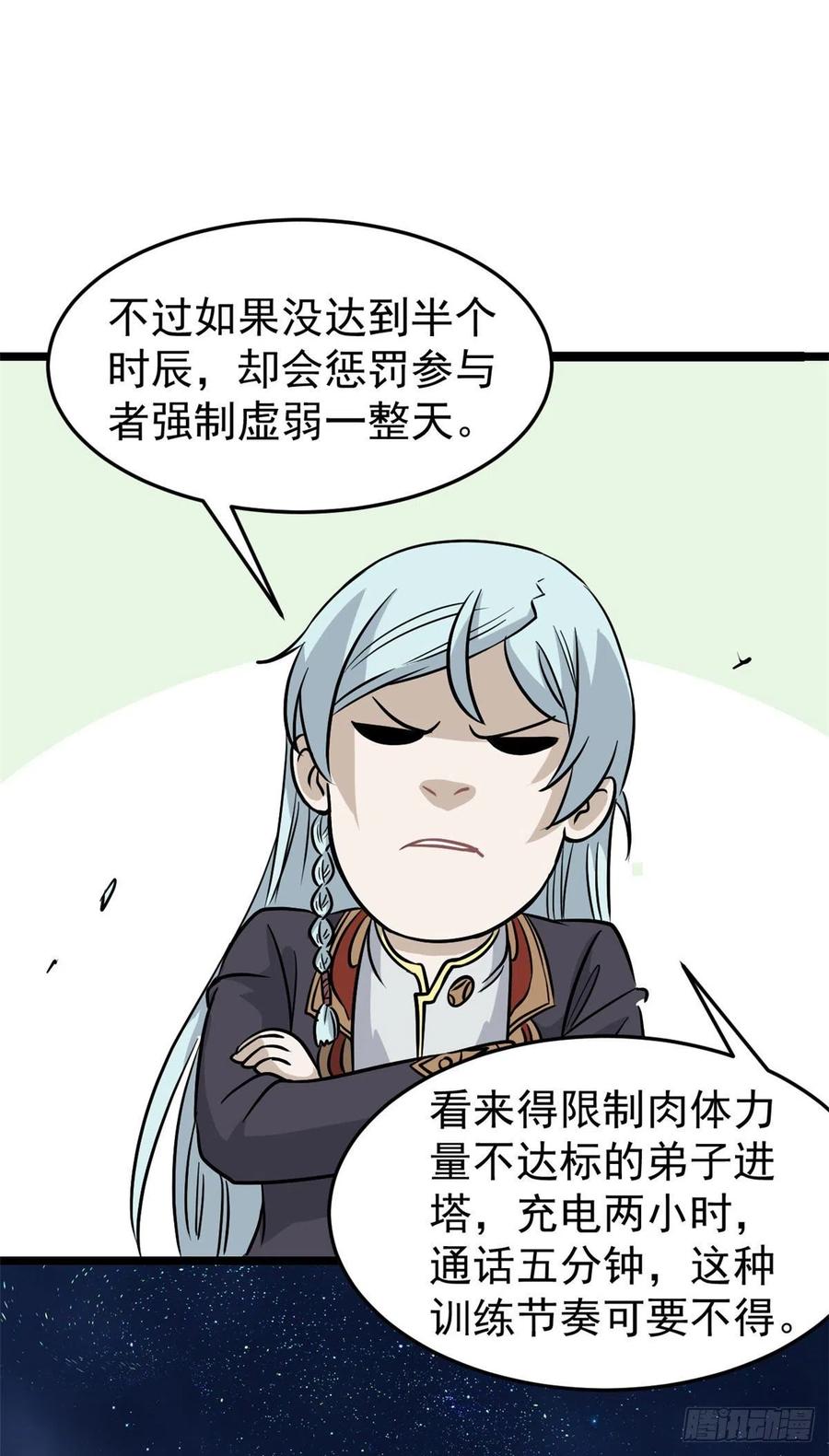 122 弟子又超神发挥了34