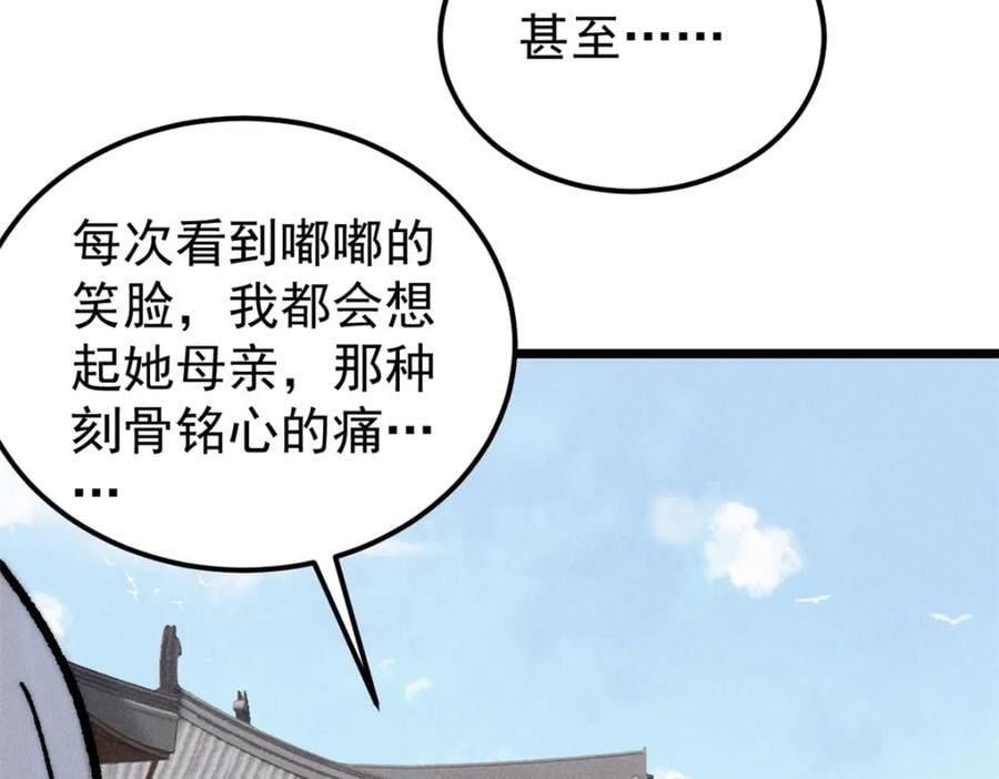 270 岁月是把杀猪刀135