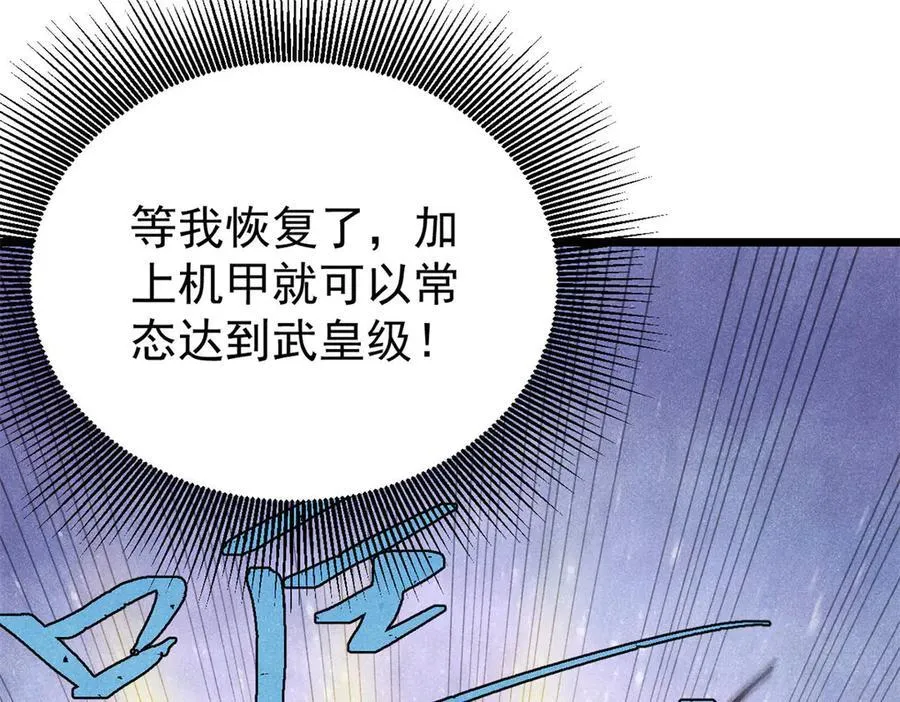 314 神改·机械武装翼85