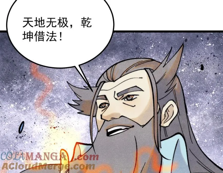 300 长老团出手112