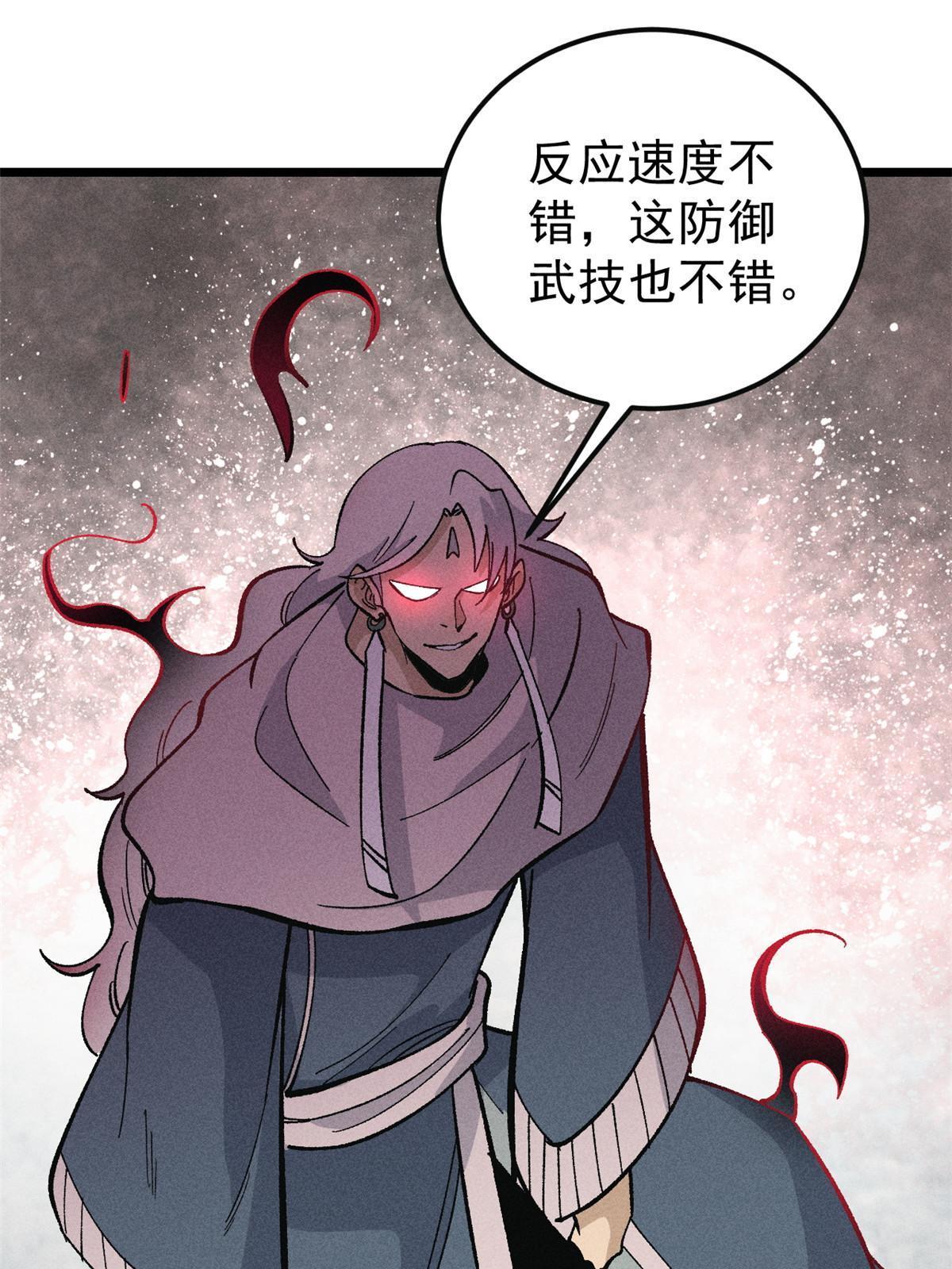 173 对战宗主54