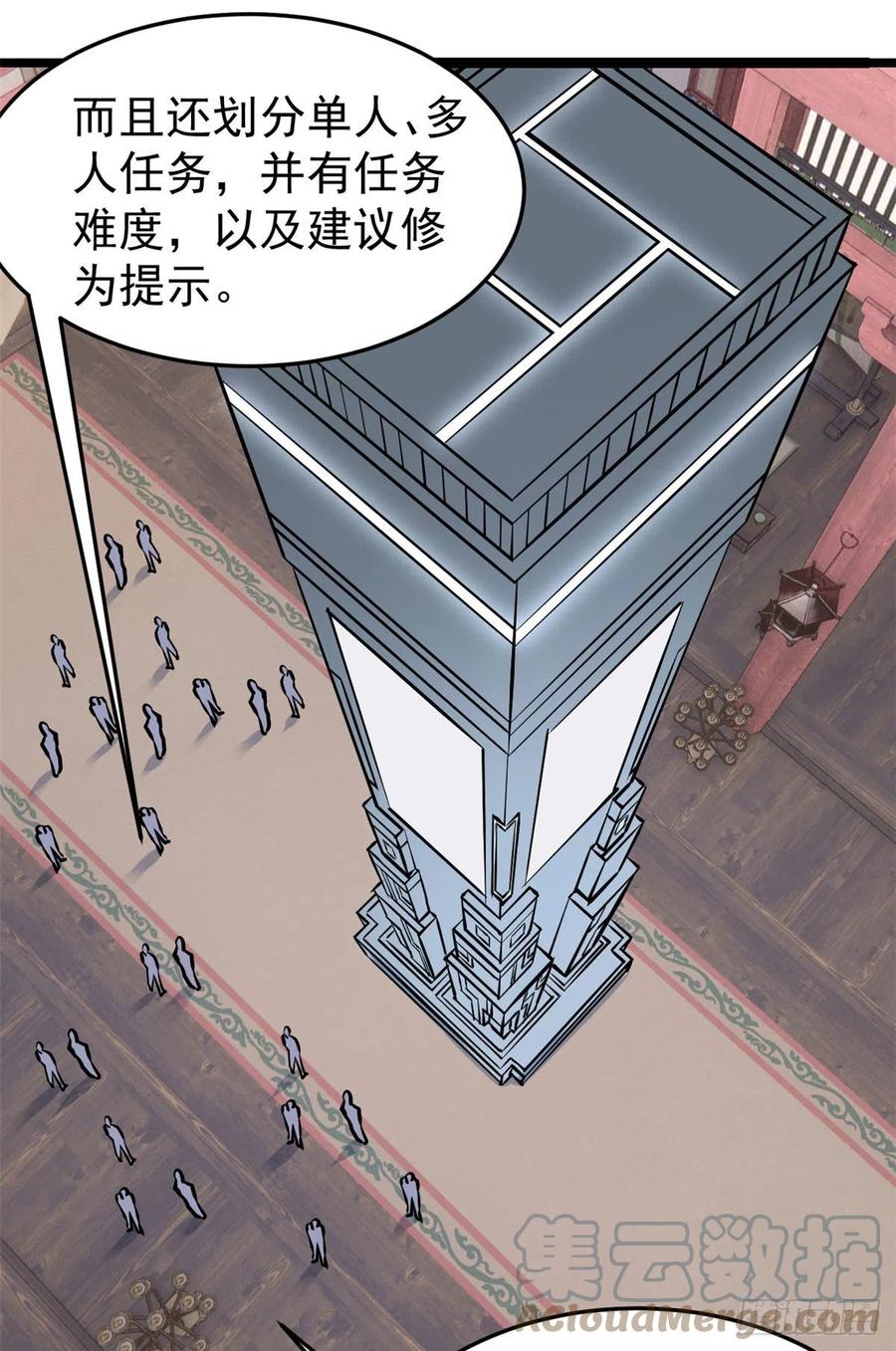 99 任务排行榜27
