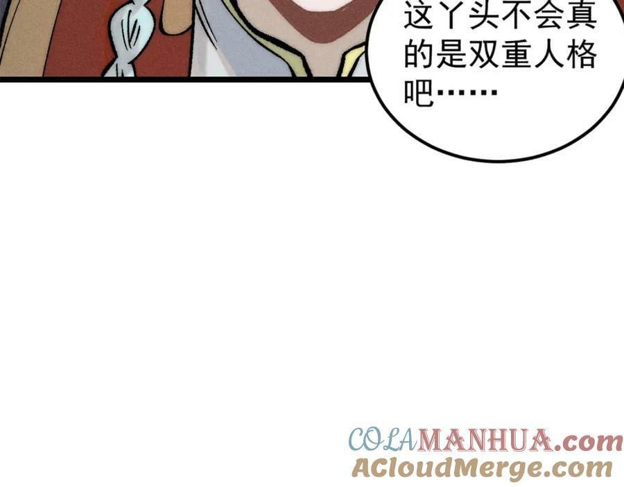 250 颜狗落泪152