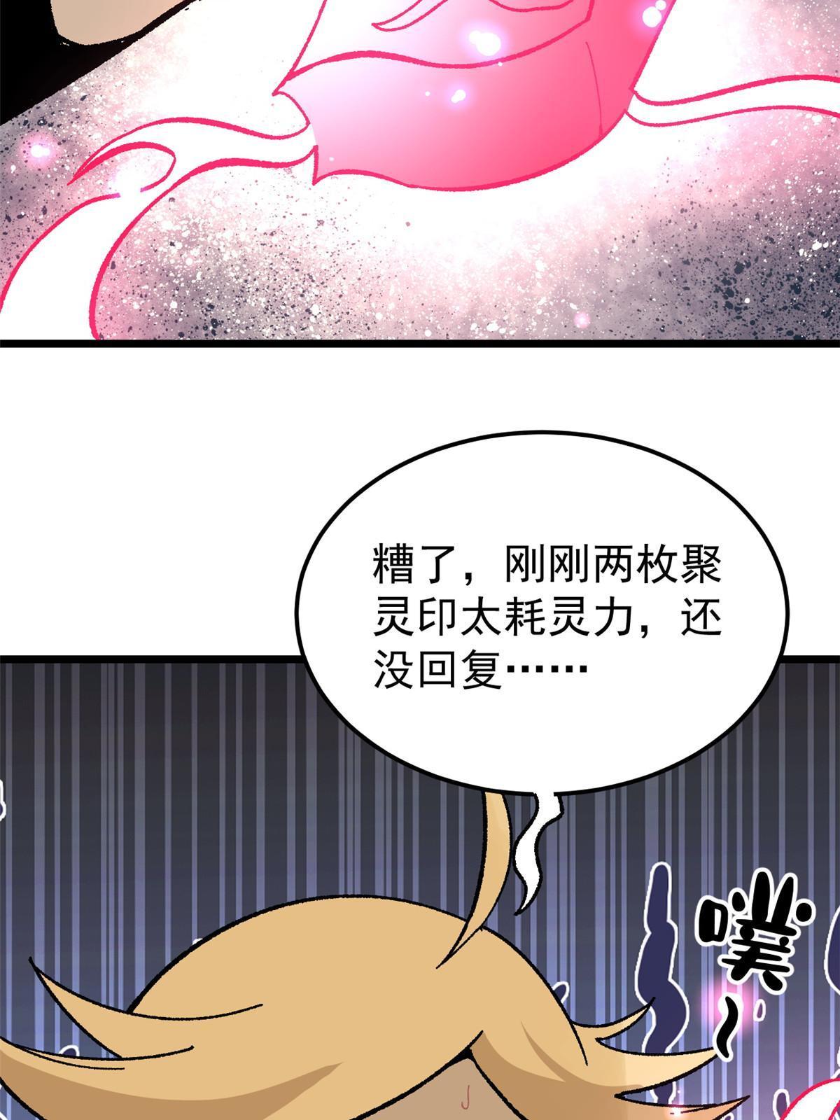 166 黄毛必须死64