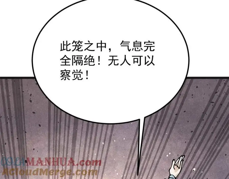 285 夜星辰的大号登场140