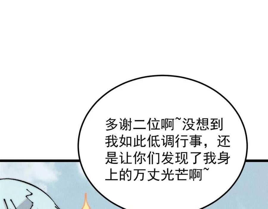 264 被更厉害的老头忽悠了65