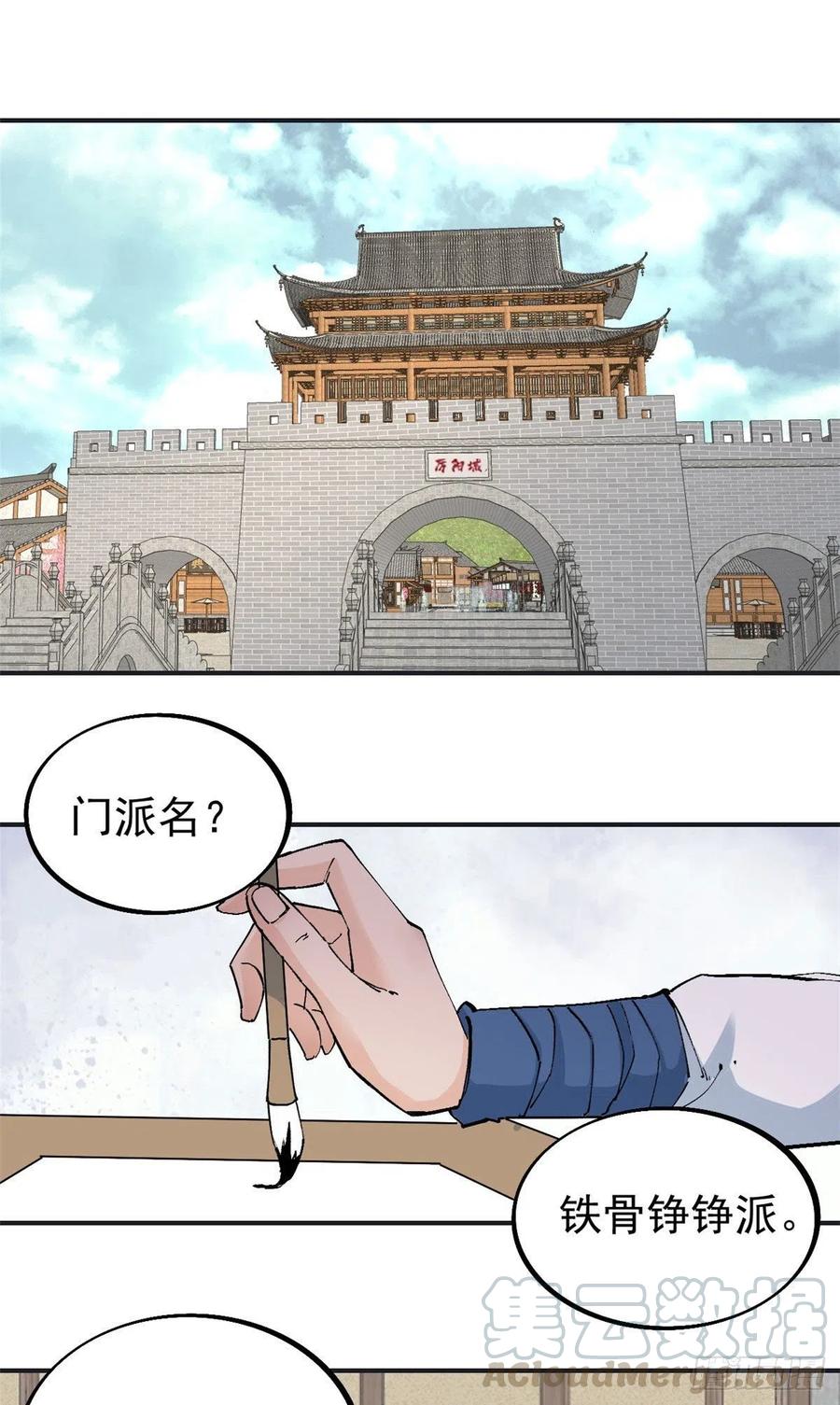 40 门派比武22