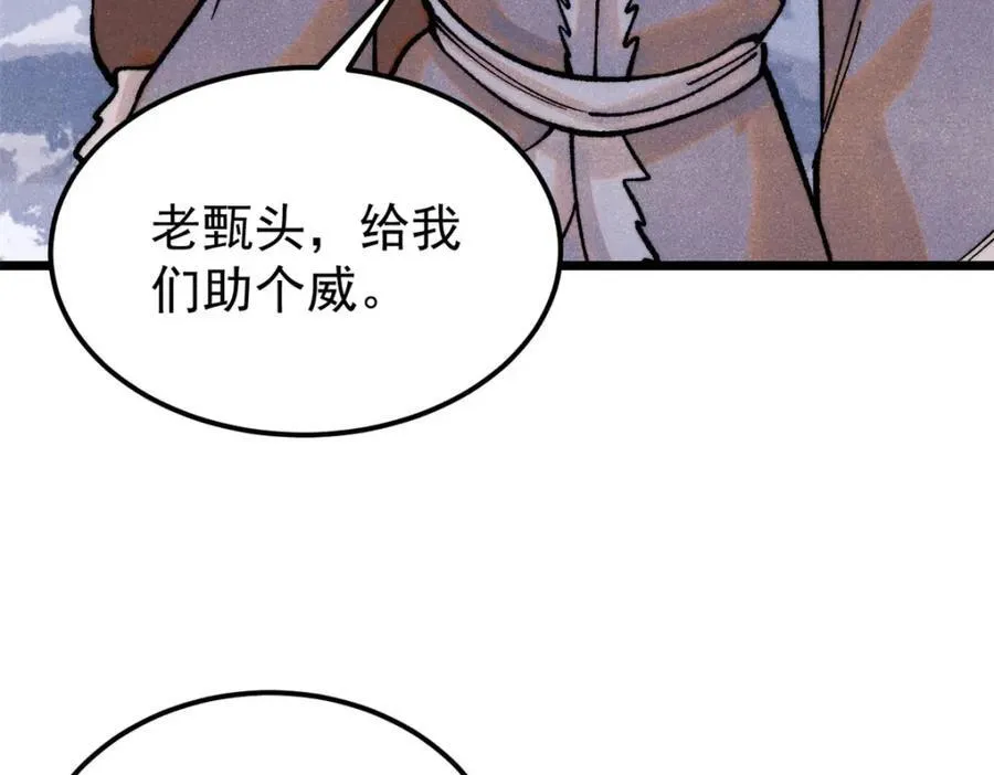 300 长老团出手110