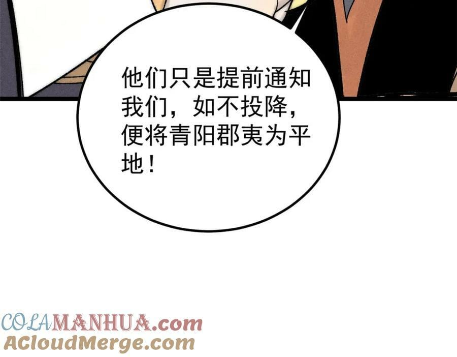 235 气运之子入宗门100