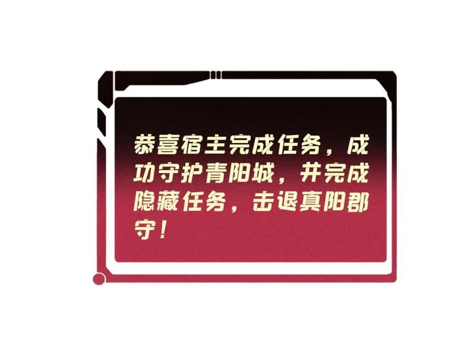 257 击退真阳郡82